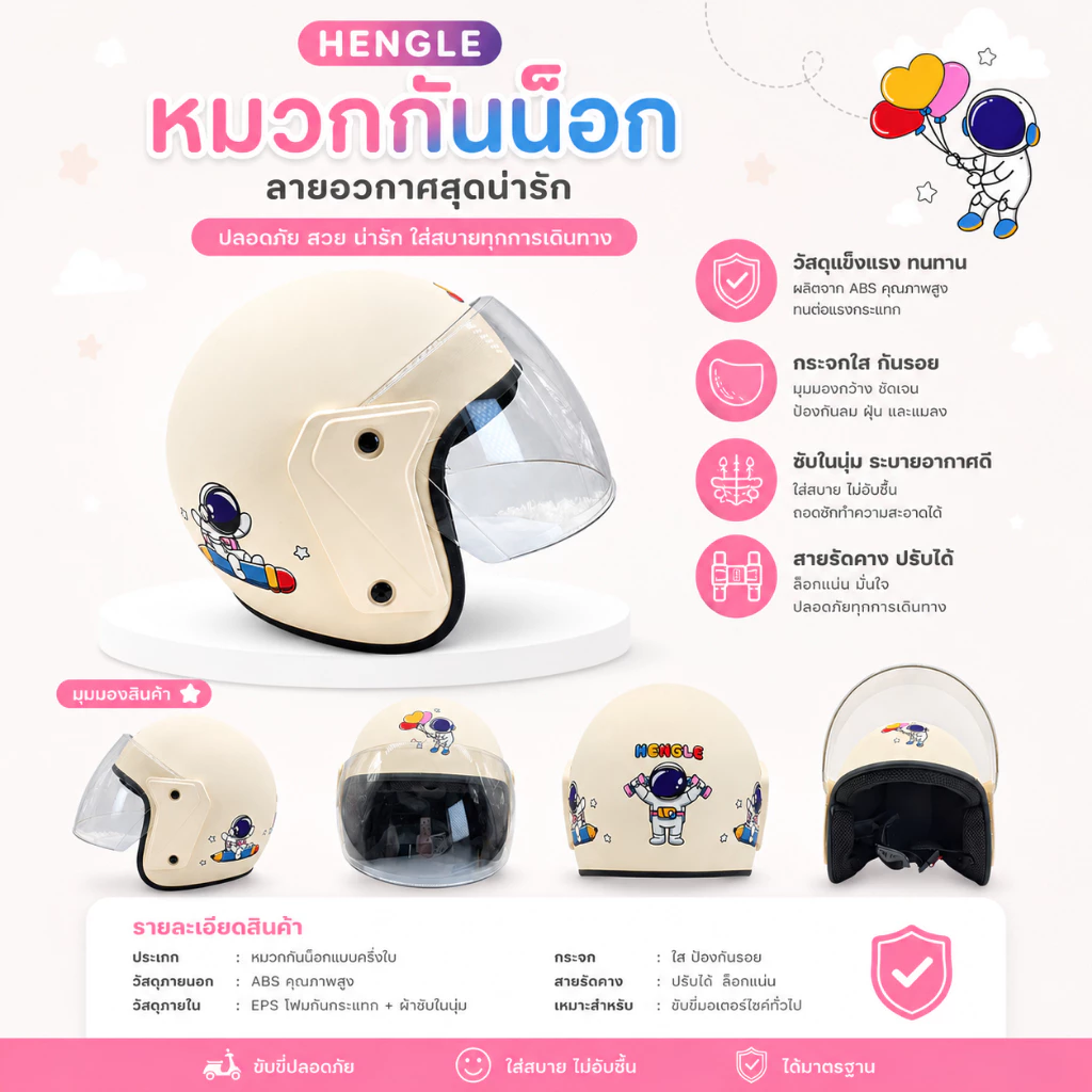 หมวกกันน็อคแบบเปิด ขนาดเดียว thumbnail 4