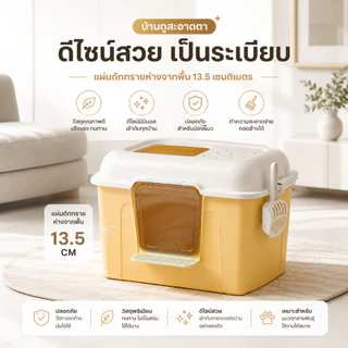 🐱[PetParadise.th]🐶กระบะทรายแมว ห้องน้ำแมว จัมโบ้ หน้ากว้าง 60/80cm ทรงโดม ทางเข้าออก 2 ทาง