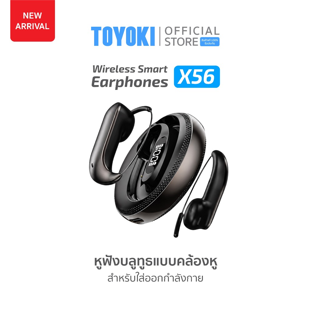 TOYOKI X56 WIRELESS SMART EARPHONES หูฟังบลูทูธ