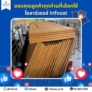 [ใช้โค๊ดลดเพิ่ม 600฿] INFOSAT แผงโซลาร์เซลล์ Mono 630W ขอบอลูมิเนียม ไฟแรง คุณภาพสูง กระจกรับแสง 2 ด้าน