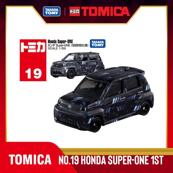 Takara Tomy Tomica No.19 Honda Super-ONE (First Special Specification
