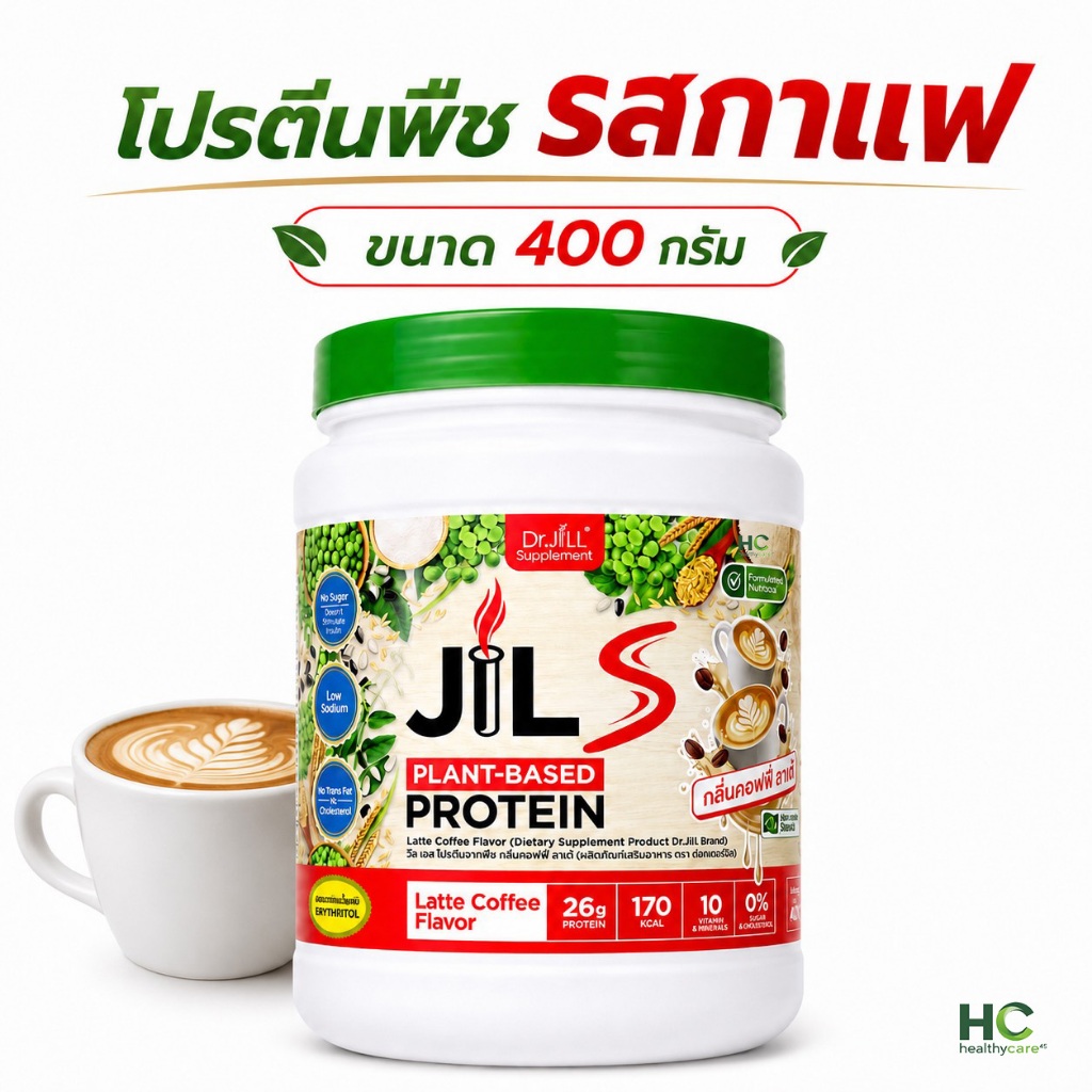 โปรตีนจากพืช Dr.JiLL JIL S Plant-Based (1 กระปุก 400 กรัม)