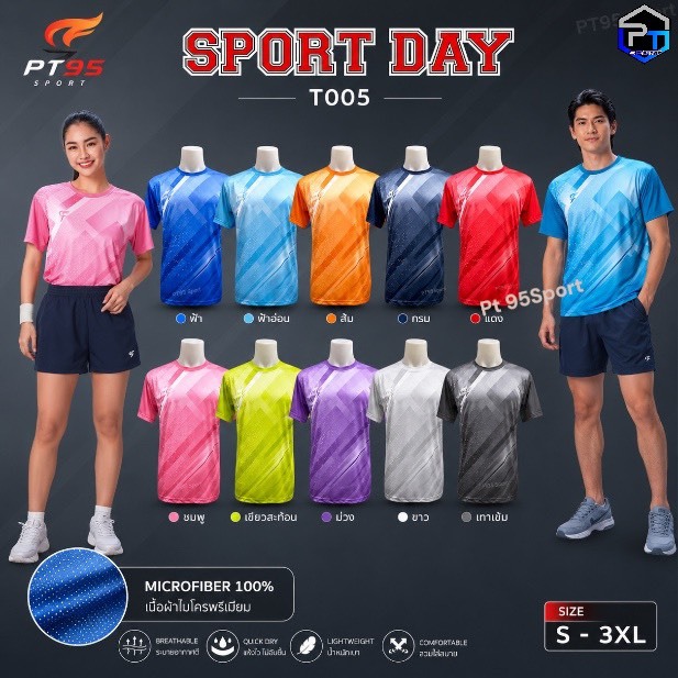เสื้อกีฬาผู้ใหญ่ Sport day by Flyhawk เสื้อกีฬาแฟชั่น เสื้อกีฬาตัดต่อT005