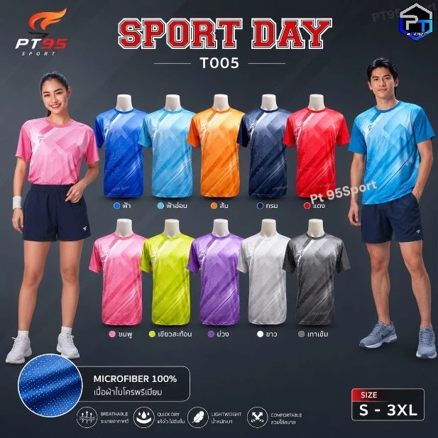 เสื้อกีฬาผู้ใหญ่ Sport day by Flyhawk เสื้อกีฬาแฟชั่น เสื้อกีฬาตัดต่อT005