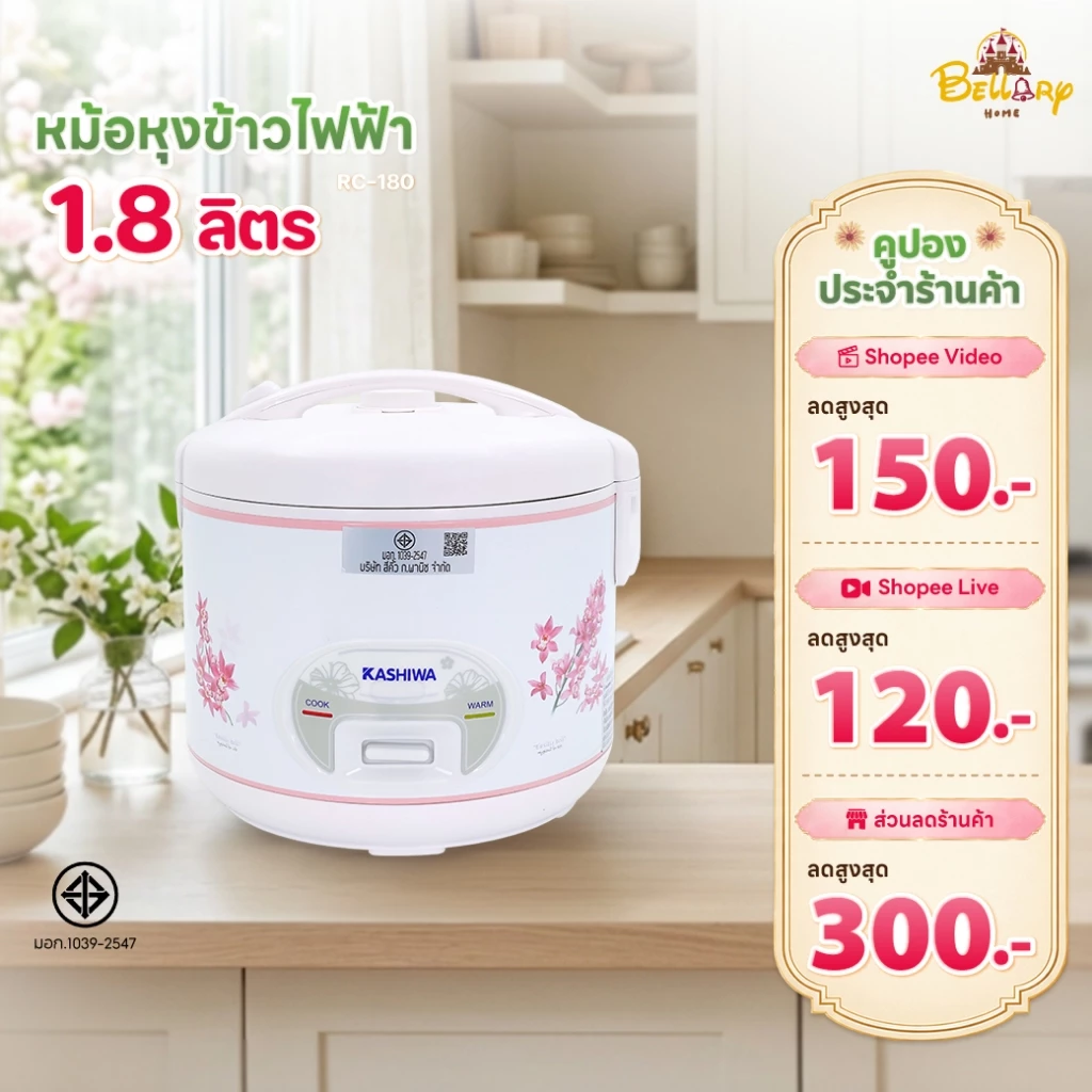 Kashiwa หม้อหุงข้าวไฟฟ้า อุ่นทิพย์ รุ่น RC-180 สีชมพู 1.8 ลิตร เครื่องใช้ในครัว กำลังไฟ 650 วัตต์
