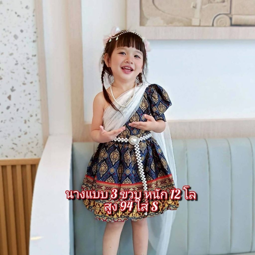 ชุดไทยเด็กหญิง ดีไซน์แขนพองน่ารัก เพิ่มความละมุนด้วยผ้าคลุมสีขาว กระโปรงพอง ให้ลุคเรียบร้อย อ่อนหวาน