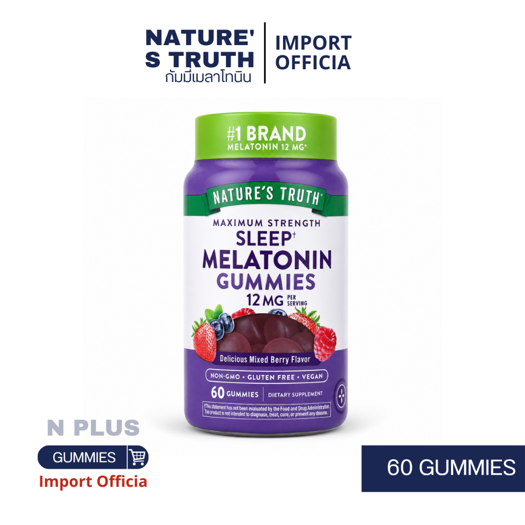 นำเข้า🔵Nature’s Truth รสมิกซ์เบอร์รี่