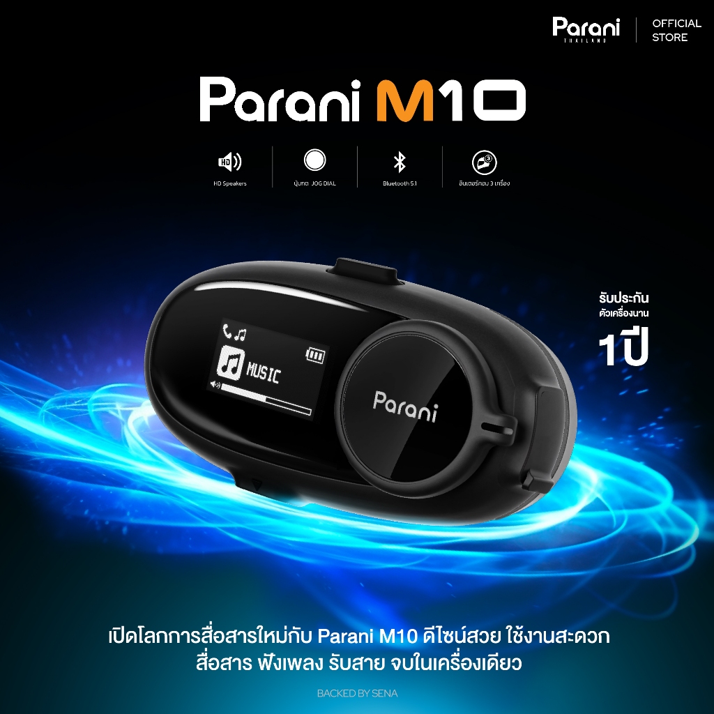 PARANI M10 BOOM / WIRED Bluetooth Intercom by SENA บลูทูธติดหมวกกันน็อค