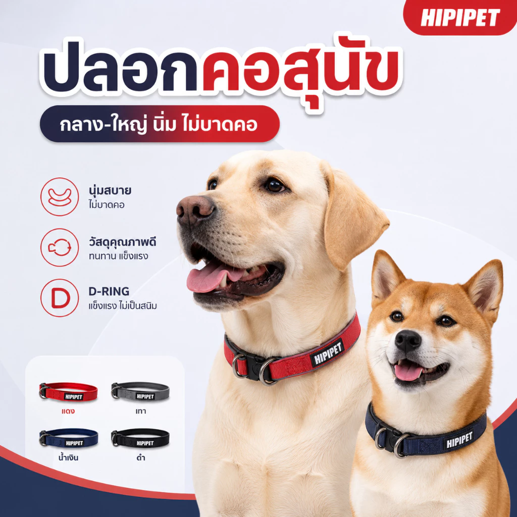 ปลอกคอสุนัข ไนล่อนสะท้อนแสง ปรับขนาดได้ ปลอกคอหมาใหญ่ สำหรับสุนัขกลาง-ใหญ่