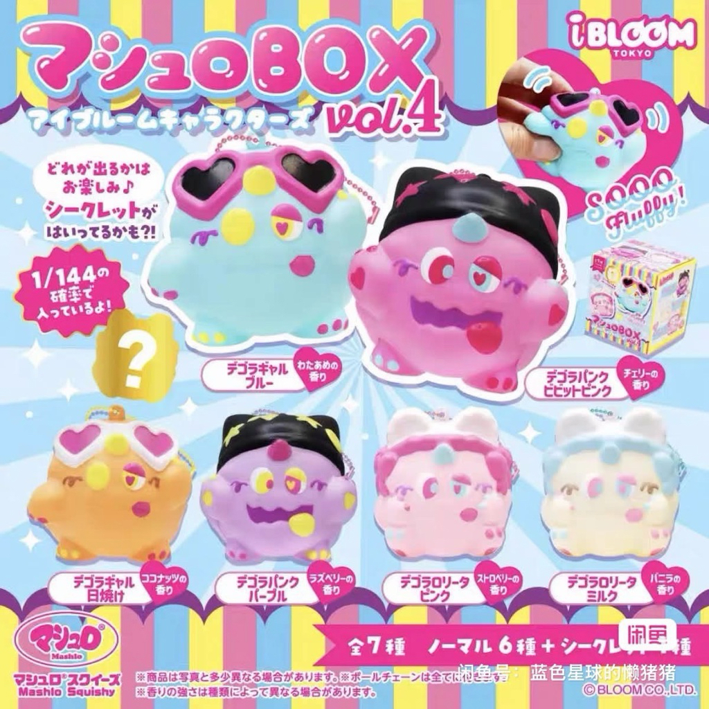 (พร้อมส่งจากไทย : ระบุตัว💖) สกุชชี่ Ibloom V.4 Blind Box