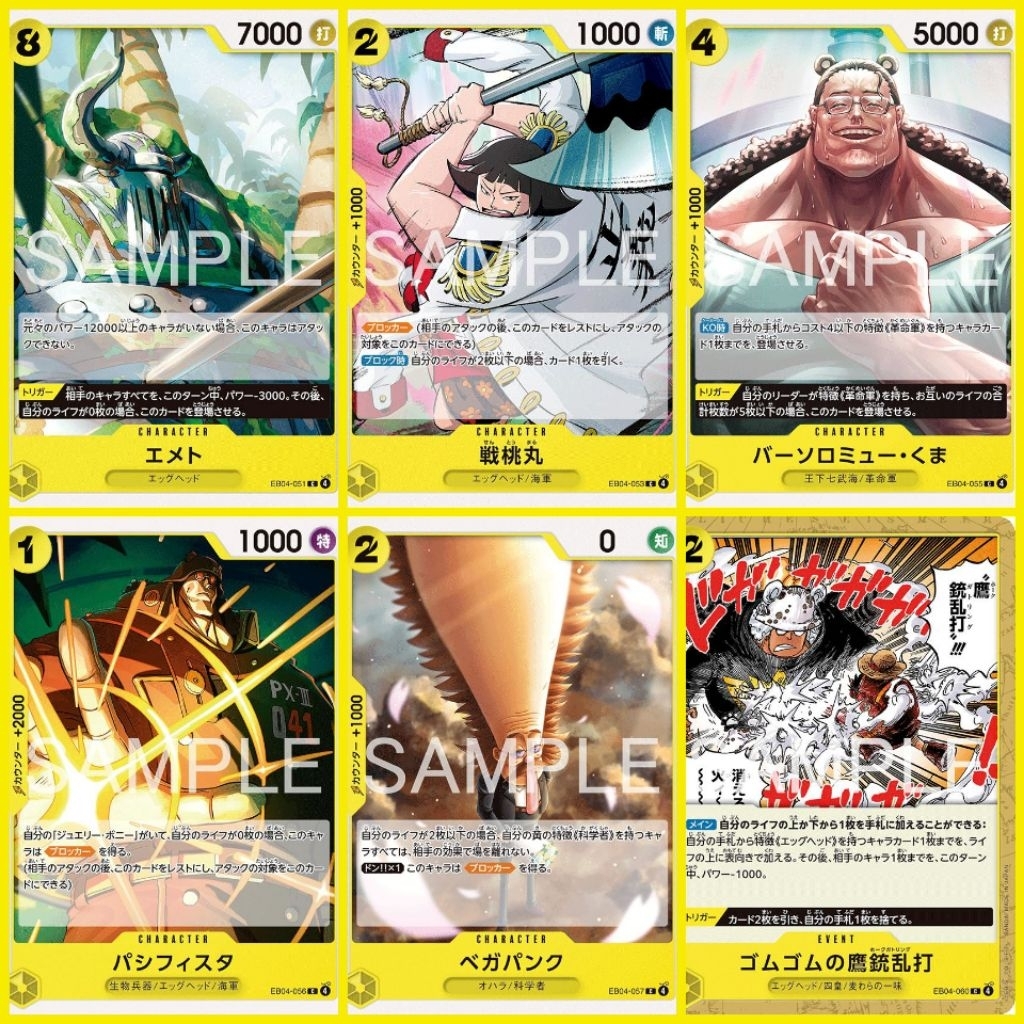 [One Piece Carde Game] การ์ดวันพีช EB04 ระดับ C แบบแยกใบ "ทีมสีเหลือง" (Ver.ภาษาญี่ปุ่น)