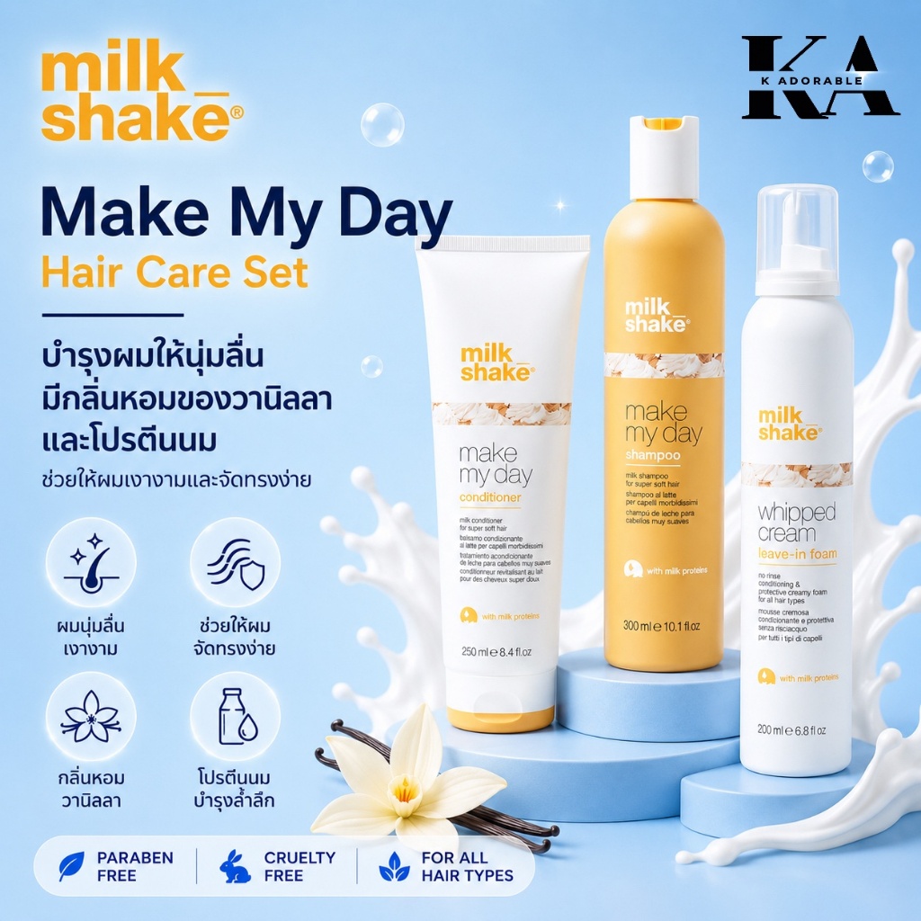 [ของแท้]Milk Shake Make My Day Shampoo / Conditioner เส้นผมไม่พันกันและเรียบลื่น โดยไม่ทำให้ผมลีบแบน