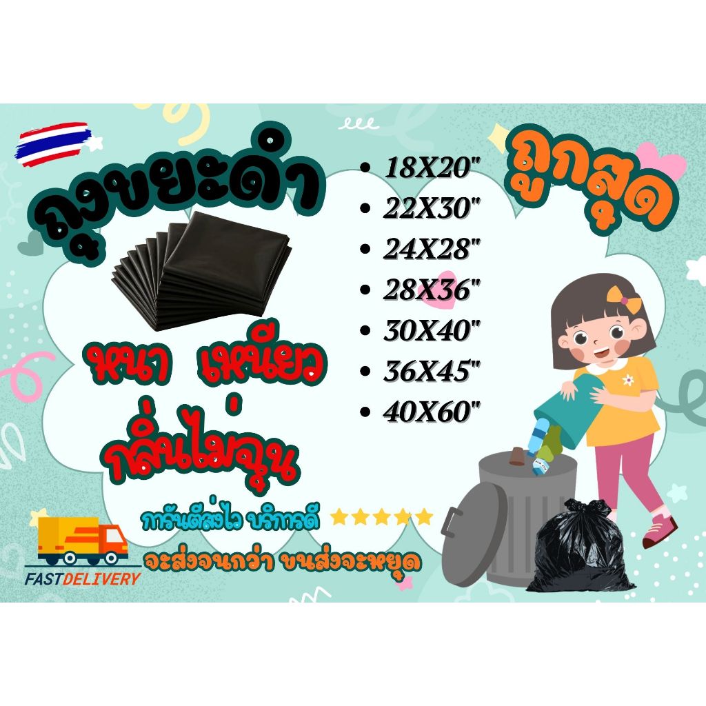 [1กิโลกรัมและ5กิโลกรัม] ถุงขยะดำ ถูกที่สุด กลิ่นไม่เหม็น หนา เหนียว โรงงานผลิตเอง เกรด HDPE