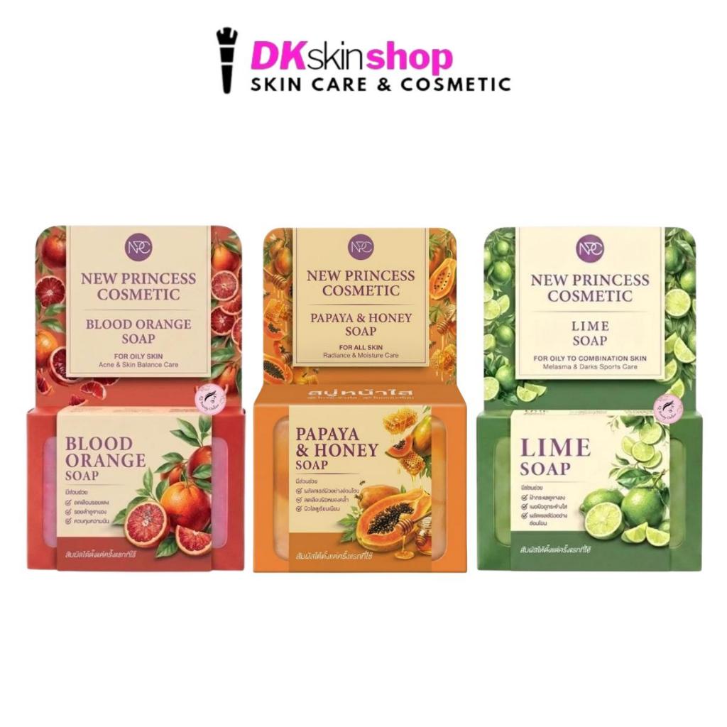 นิวปริ้นซ์เซสคอสเมติค สบู่ NEW PRINCESS COSMETIC SOAP มีให้เลือก 3 สูตร (ปริมาณสุทธิ 60g.)
