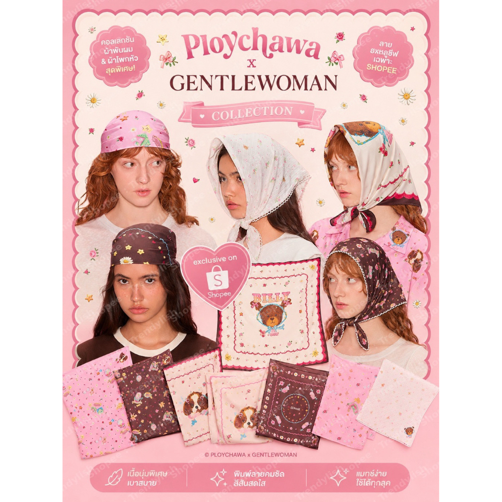 Gentlewoman x Ploychawa 💖❤️💯พร้อมส่งคอลใหม่ส่งตรงจากช้อป