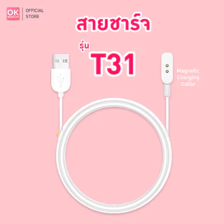 สายชารจ์ นาฬิกา Wonlex รุ่น T42,T18PRO,T31,C7,C8,T25,T20S