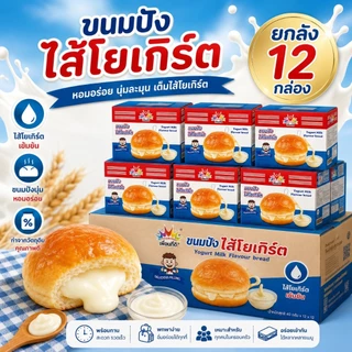 ยกลังสุดคุ้ม 144 ชิ้น 12 กล่อง ขนมปังเพื่อนทีดี มีฮาลาล อิสลามทานได้