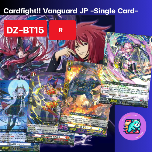 [DZ-BT15] ระดับ R Single cards /  Cardfight!! Vanguard  JP -DZ-BT15-  [Bushiroad]