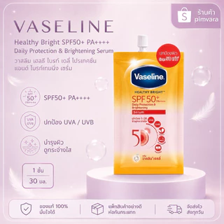 หมดอายุปี 28✨1 ซอง✨Vaseline Healthy Bright Serum SPF50 PA+++ Sun + Pollution Protection 30 ml