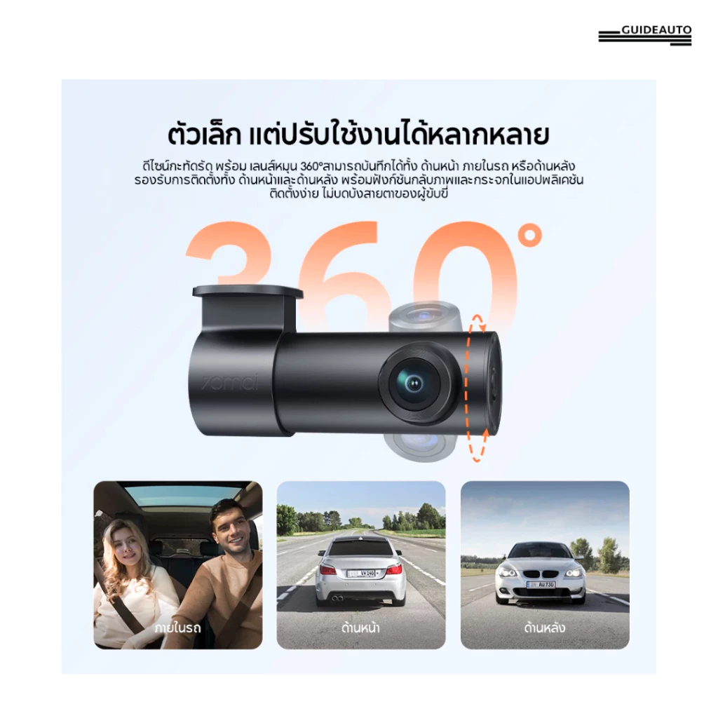 [ลด 200.- GUID200TH] New 70mai M310 Plus+ กล้องติดรถยนต์ ความคมชัด 2K มุมมองภาพหมุนได้ 360 องศา  รับประกัน12เดือน thumbnail 6