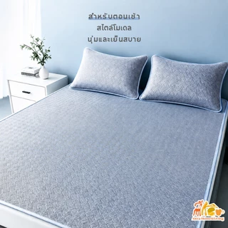 ที่นอนเย็น 3/4/5/6ฟุต เสื่อเย็น ระบายอากาศได้ดี เย็นสบาย ดีไซน์สายรัด ไม่ขยับ กันแบคทีเรียและไรฝุ ฟรีปลอกหมอน