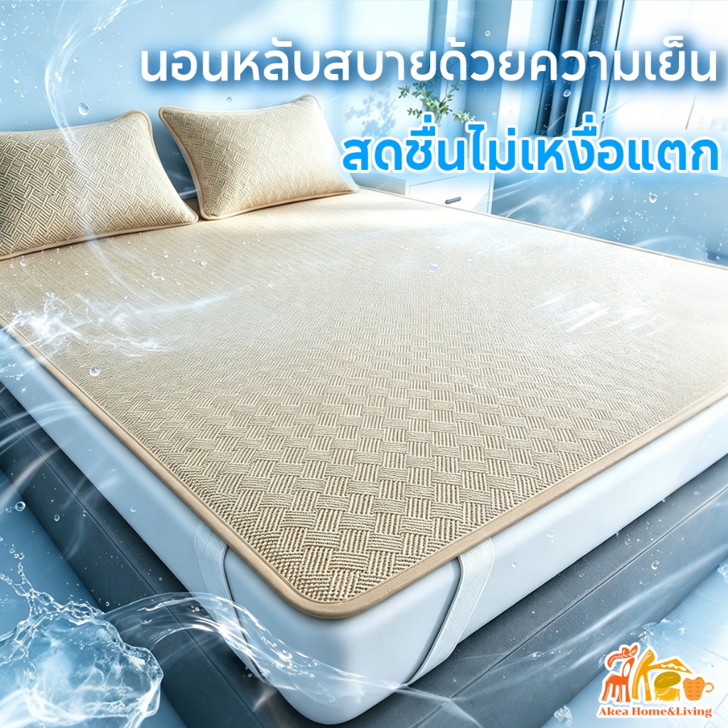 ที่นอนเย็น 3/4/5/6ฟุต เสื่อเย็น ระบายอากาศได้ดี เย็นสบาย ดีไซน์สายรัด ไม่ขยับ กันแบคทีเรียและไรฝุ ฟรีปลอกหมอน