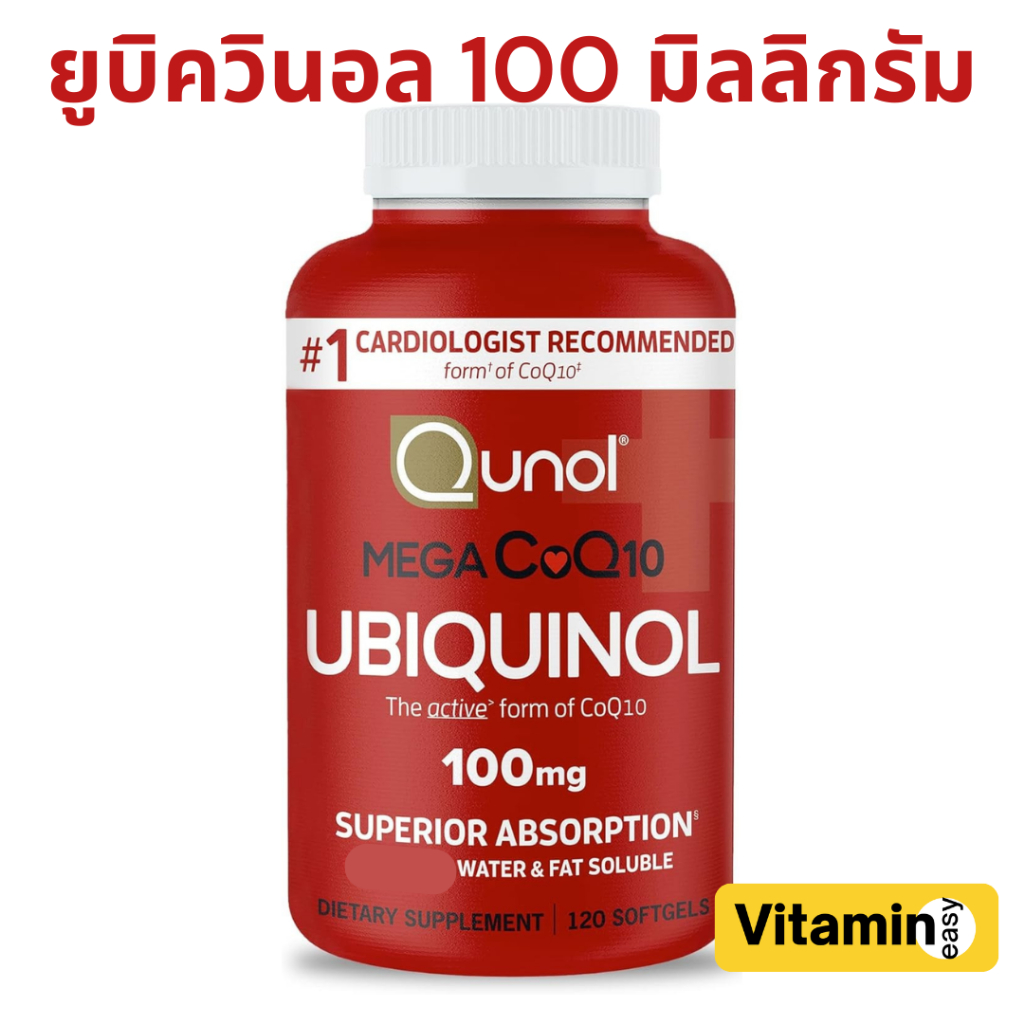 exp05/2028 Qunol Mega CoQ10 Ubiquinol 100 mg 120 Softgels