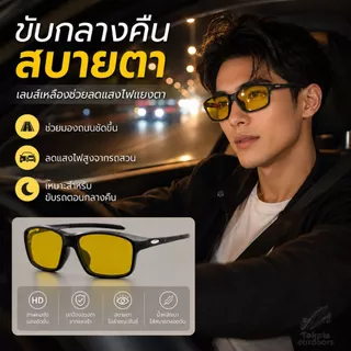 แว่นกันแดด UV เลนส์เปลี่ยนสีออโต้ แว่นขับรถกลางวันกลางคืน ลดแสงจ้า สำหรับมอเตอร์ไซค์ ขับรถ ตกปลา แฟชั่น