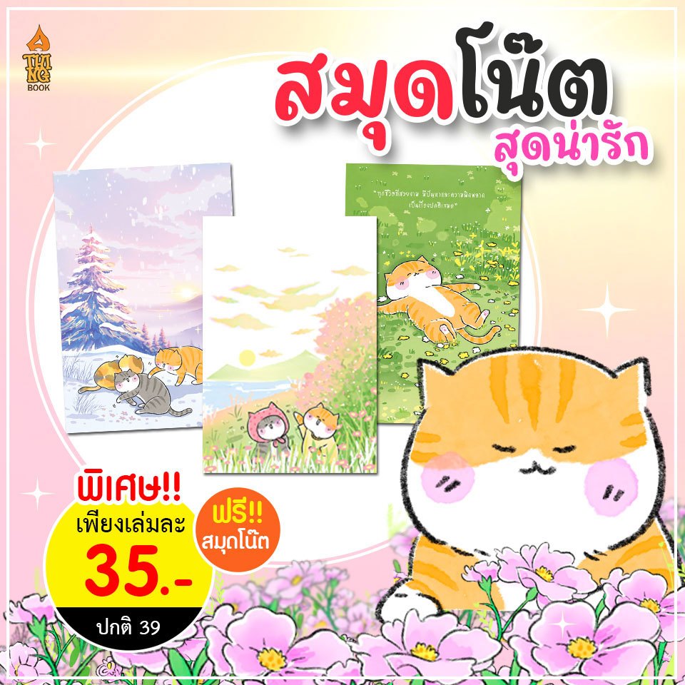 สมุดโน๊ต แถมฟรีที่คั่นไดคัท จดบันทึกได้ เล่มเล็กกระทัดรัดพกพาสะดวก