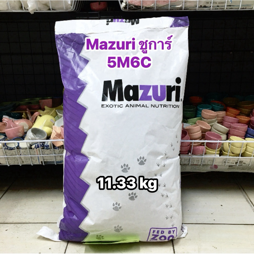 Mazuri 5M6C ชูก้า/เม่นแคระ และสัตว์กินแมลง