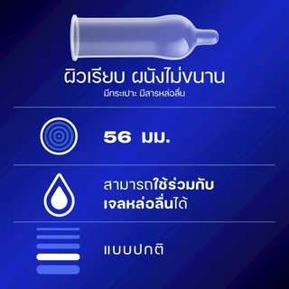 Durex Comfort ถุงยางอนามัย ดูเร็กซ์ คอมฟอร์ท 56 มม. ขนาดใหญ่ Condom 56mm