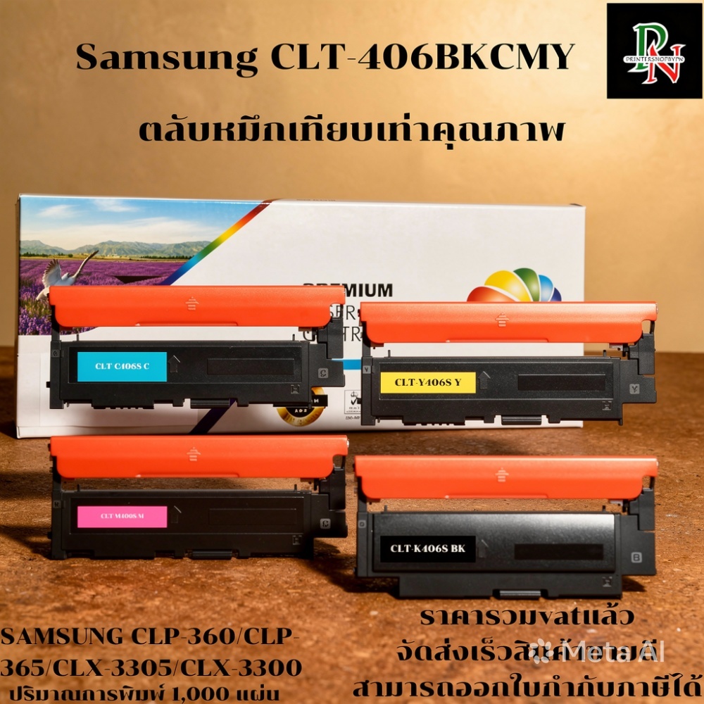 ตลับหมึกโทนเนอร์ Samsung CLT-406 BK/C/M/Y (เทียบเท่าราคาพิเศษ) FOR Samsung CLP-360/365/365W/CLX-3300