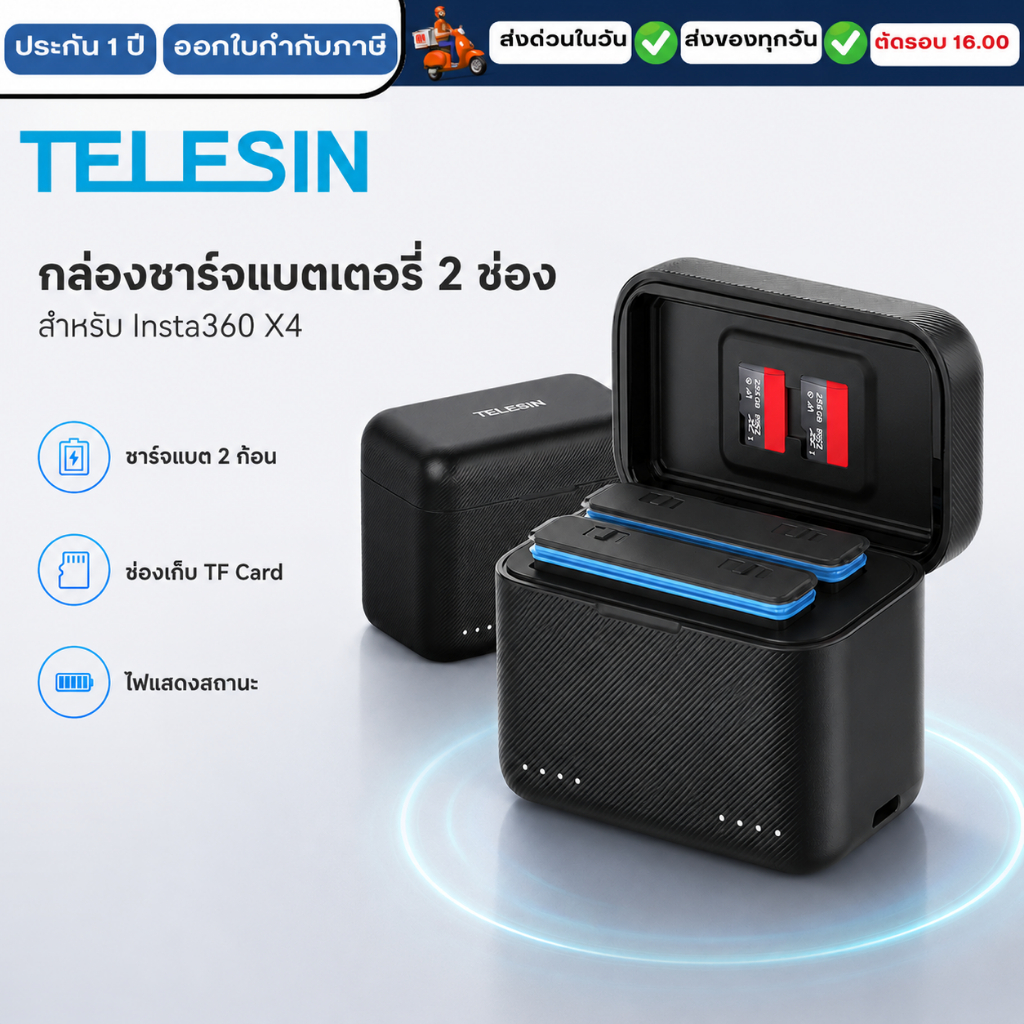 Telesin Insta360 x4 ที่ชาร์จแบต 2-Slot charger box