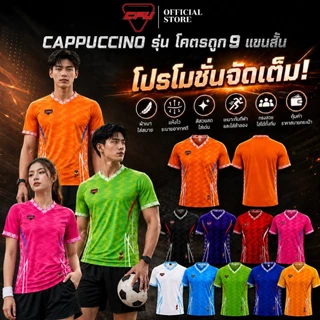 CAPPUCCINO เสื้อกีฬาแขนสั้น รุ่น โคตรถูก9