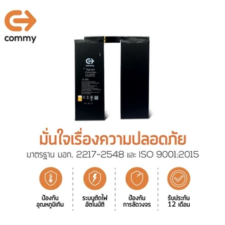 Commy แบตไอแพต Pad ทุกรุ่น Pad2/3/4/Air1/2/3/Mini1/2/3/4/5/Pad Pro10.5/ Pad 12.9/Pad9.7 มี มอก