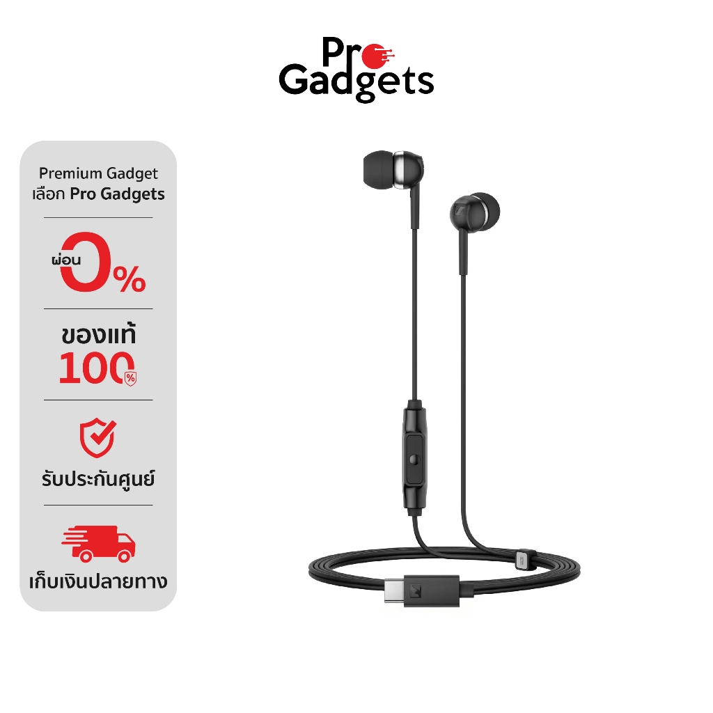 Sennheiser CX80U In-ear Headphones หูฟังอินเอียร์