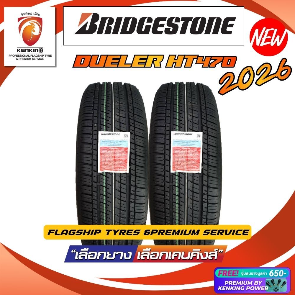 ผ่อน0% Bridgestone 225/65 R17 DUELER H/T 470 ยางใหม่ปี 2026 ( 2 เส้น) Free!! จุ๊บยาง Premium
