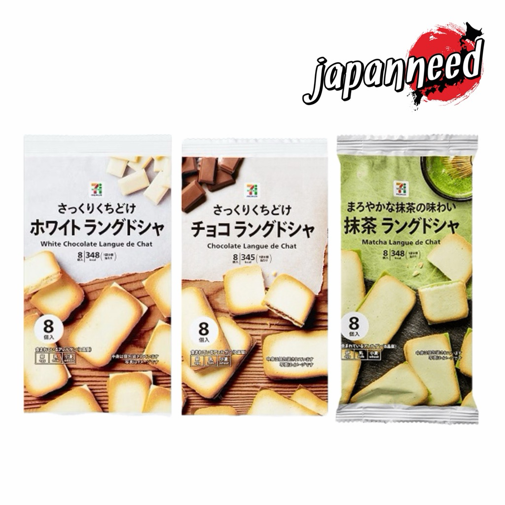 🍪 [พร้อมส่ง] ขนมคุกกี้ Langue de Chat ขนมลิ้นแมว ขนมยอดฮิต จาก 7-11 (7-Premium) ญี่ปุ่น คล้าย Shiroi