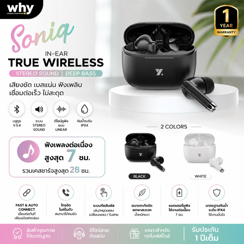 หูฟัง Why SoniqEP-3192