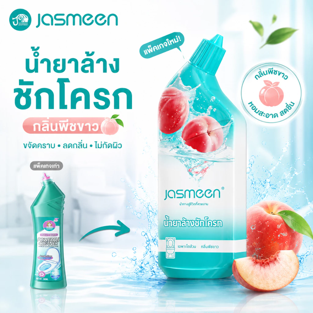 LOGESKIS น้ำยาทำความสะอาดโถสุขภัณฑ์ ไม่ต้องขัด ฆ่าเชื้อ 99% ขจัดคราบ ขจัดตะกรันอย่างมีประสิทธิภาพ-500ML