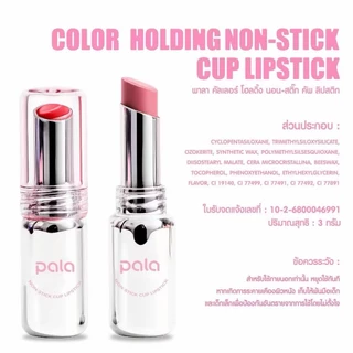 PALA ลิป เนื้อมูสครีมมี่ ฟินิชซอฟต์แมตต์ COLOR HOLDING NON-STICK CUP LIPSTICK 10เฉดสี 3g