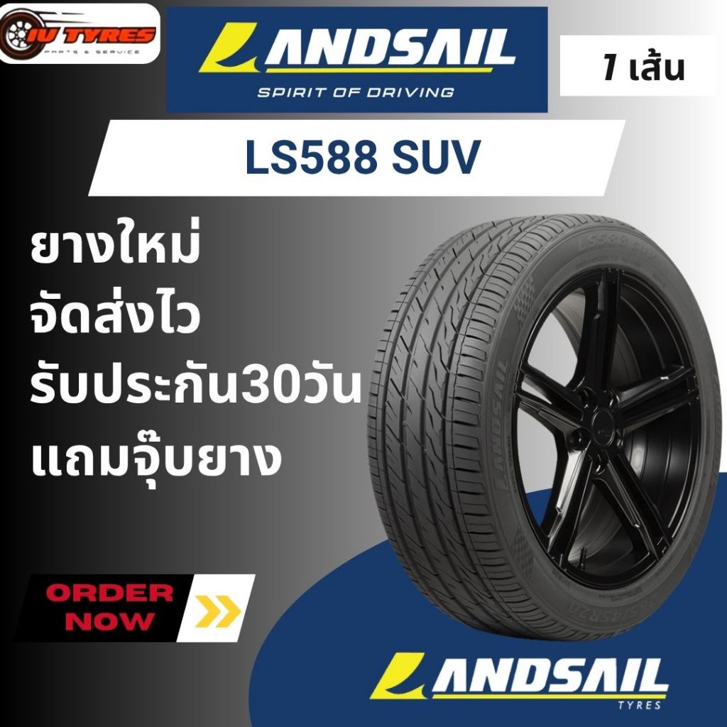 LANDSAIL LS588 suv ปี26 1เส้น 265/60R18 LS-588 SUV 265/60-18 ยางรถยนต์ราคาถูก ยางรถSUVและCUV 265 60 