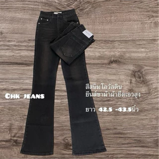 CHK C4 ยีนส์ขาม้า สีสนิมยาว 44 นิ้ว สีดำยาว 42-43นิ้ว นิ้วผ้ายืด เอวสูง นุ่มใส่สบาย ยืดได้เยอะ เข้ารูป กระชับเก็บทรง