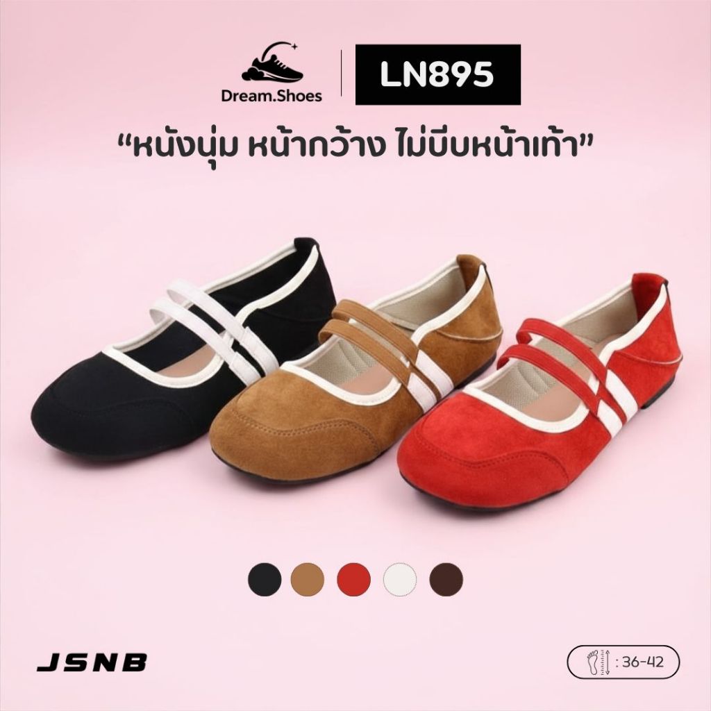 [ใหม่] ส่งฟรี รองเท้าแมรี่เจน Mary Jane พร้อมส่ง รองเท้าผู้หญิง รองเท้าคัชชู หนังนุ่ม ใส่สบาย สไตล์ลูกคุณ [LN895]