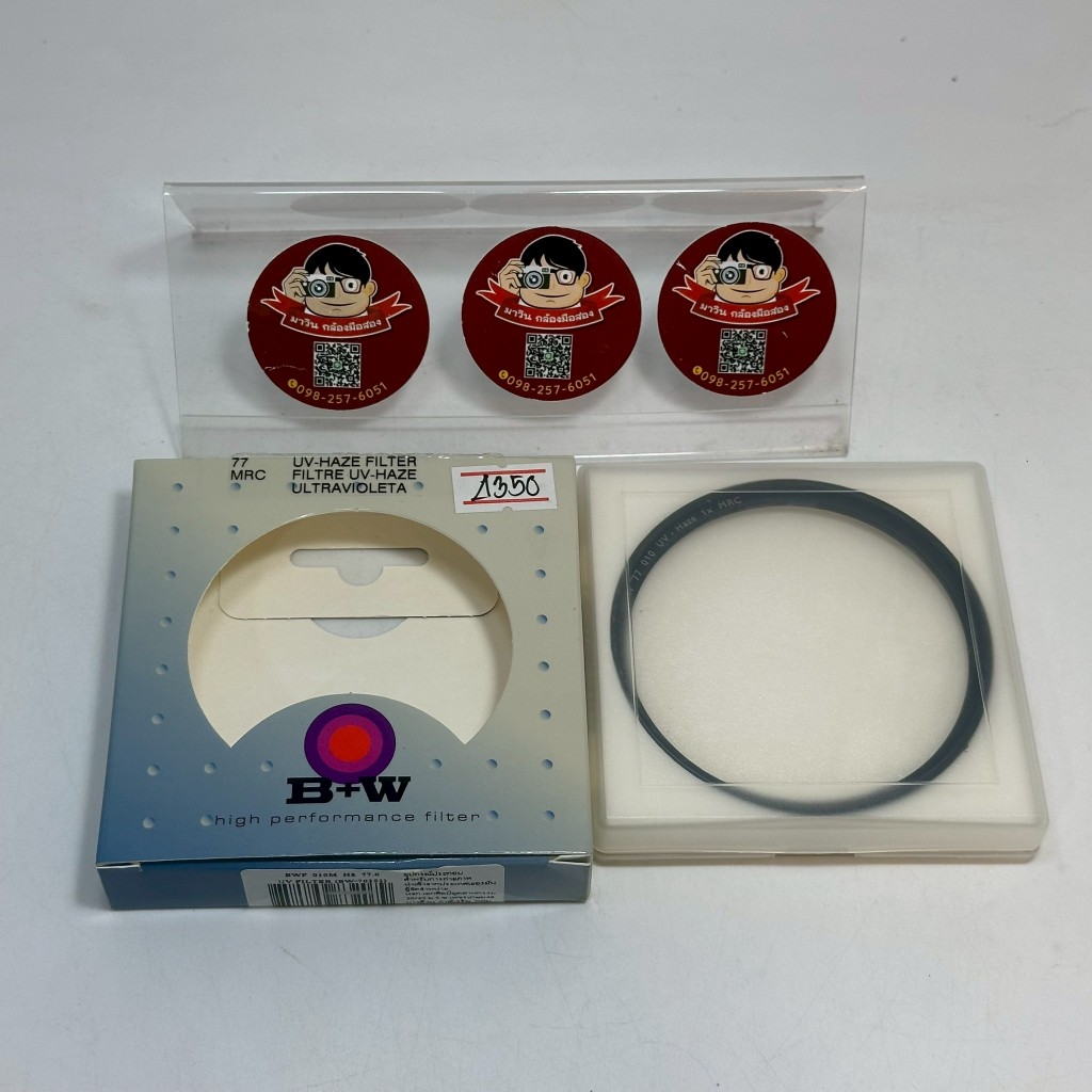 B+W UV-HAZE FILTER (010M) 77mm