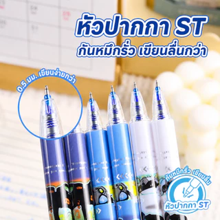 ปากกาลบได้ แบบกด 0.5 มม. หมึกสีน้ำเงิน 12 ด้าม ปากกาเจลลบได้ เขียนลื่น แห้งไว ลบสะอาด ไม่ทิ้งรอย ปากกานักเรียน