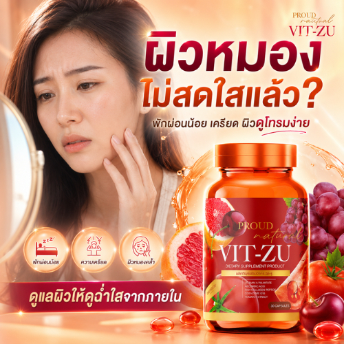 🔥วิตามิน🔥TM วิตามินเข้มข้นพิเศษ #วิตามินซี #วิตามินเข้มข้น #vitamin ผิวขาวใส ปรับสมดุลผิว