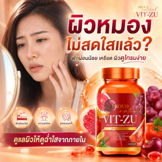 กลูต้า เกรฟซี Grape C+ วิตามินกลูต้าผิวโกลว์ ผิวออร่า ผิวพุ่งสว่างเหมือนหลอดไฟ ต้านอนุมูลอิสระแรงสูง