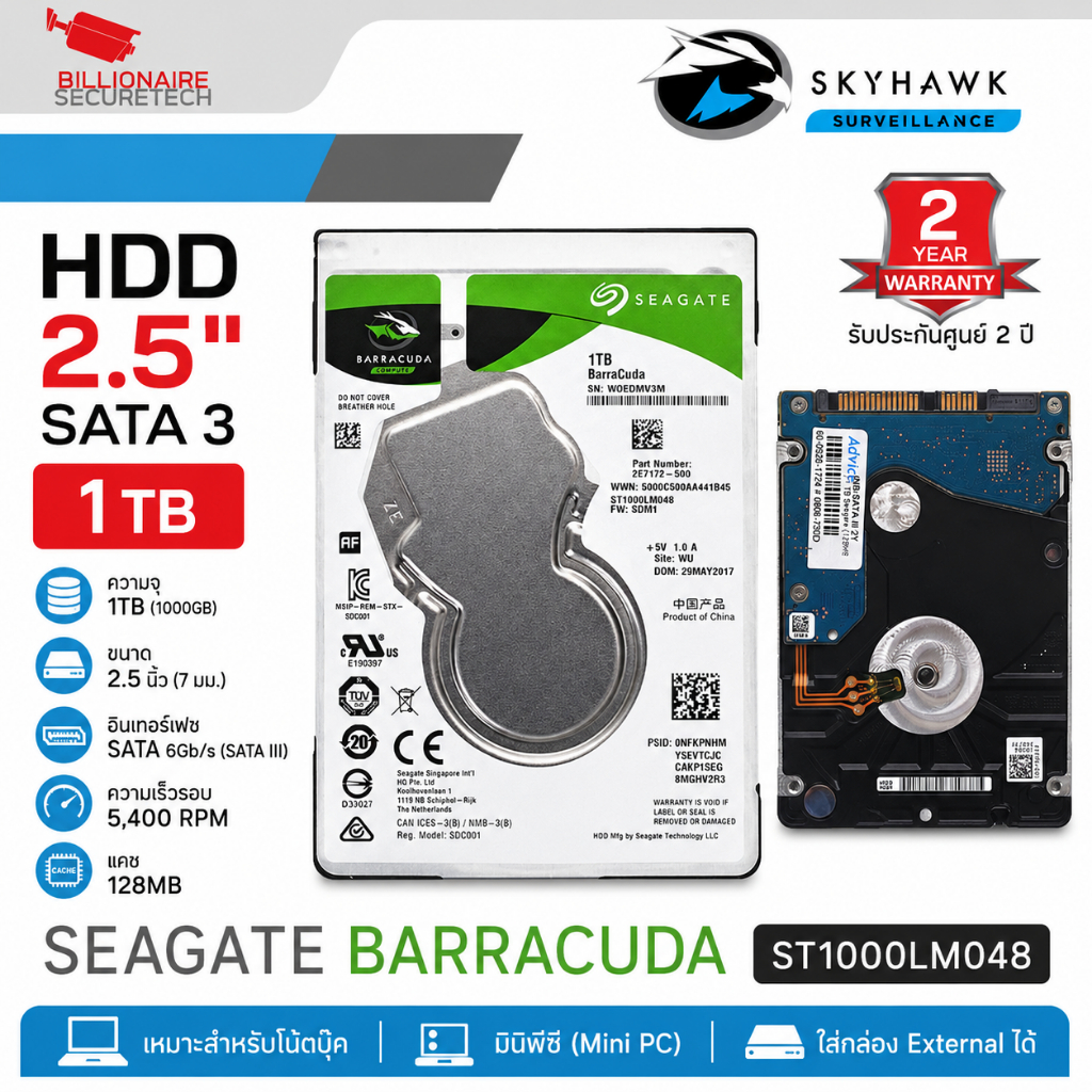 HDD 1TB Seagate BarraCuda 2.5" (ST1000LM048) SATA 3 ฮาร์ดดิสก์โน้ตบุ๊ค (มือ 1 ประกันศูนย์ 2 ปี)