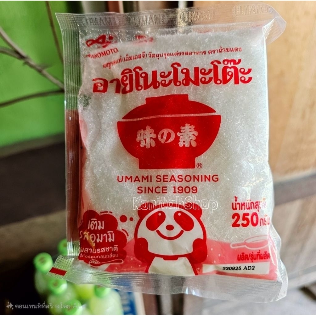 1ถุง อายิโนะโมะโต๊ะ 250กรัม